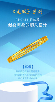 黃金手鐲