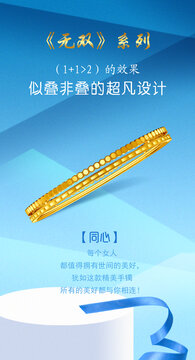 5G黃金手鐲