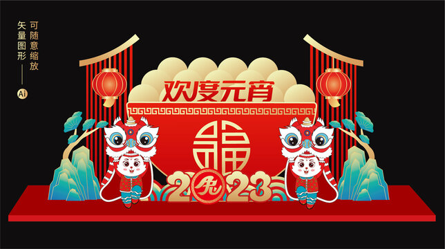 2023元宵節(jié)美陳
