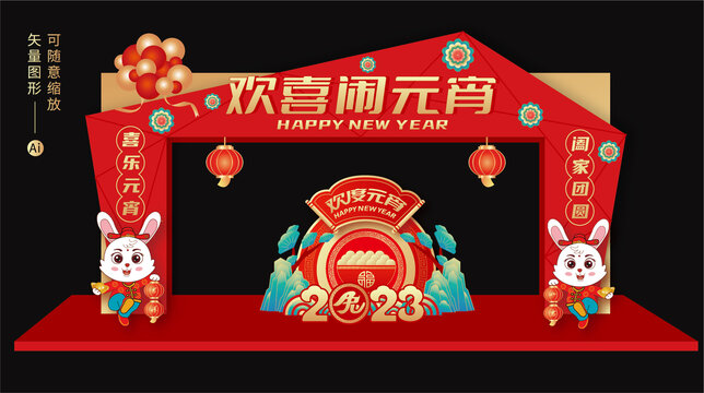 元宵節(jié)拱門