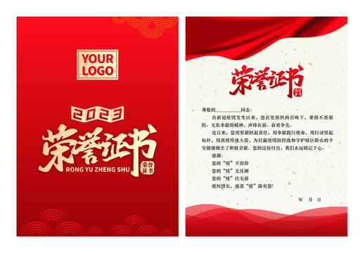 榮譽(yù)證書(shū)