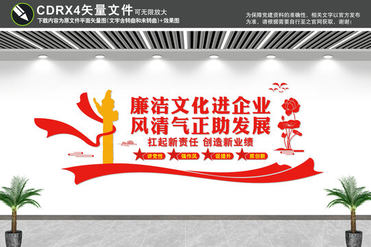 廉潔文化進企業(yè)