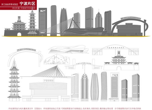 浙江自由貿(mào)易試驗(yàn)區(qū)寧波片區(qū)