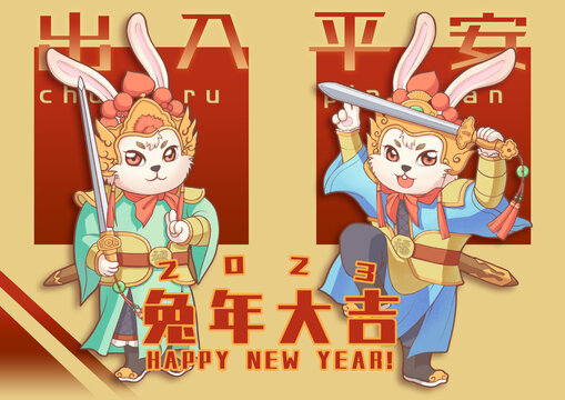 新年兔年门神卡通插画海报