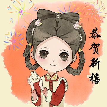 兔年快樂