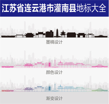 灌南地標(biāo)