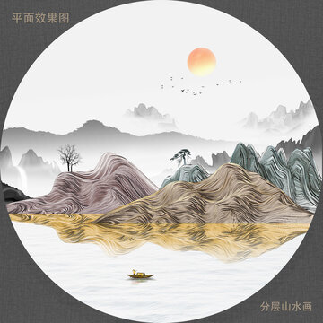 新中式山水畫