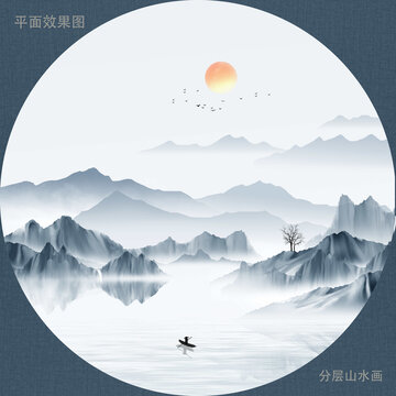 新中式山水畫(huà)