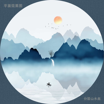 新中式山水畫