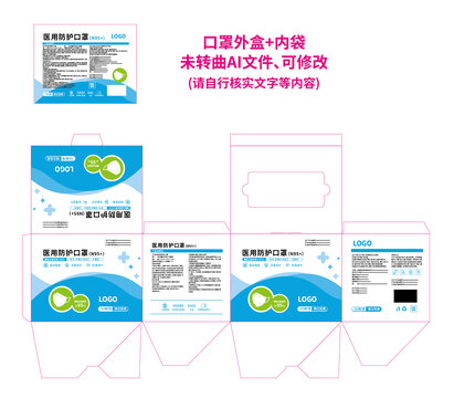 N95防护口罩