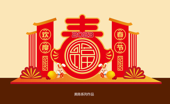 春節(jié)美陳