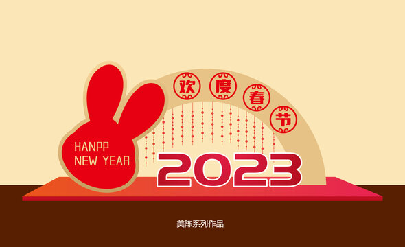 春節(jié)美陳