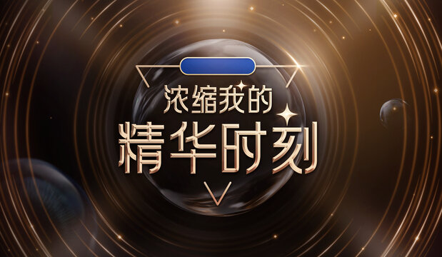精華時(shí)刻KV2