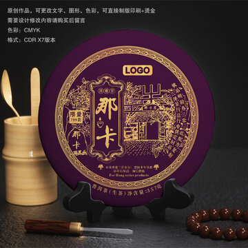 那卡茶葉包裝