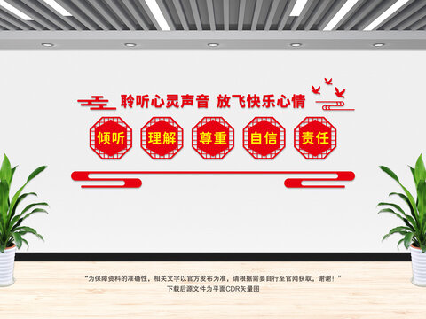 聆聽心靈聲音