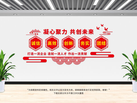 凝心聚力共創(chuàng)未來