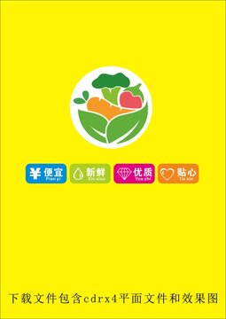 生鮮優(yōu)質(zhì)便宜新鮮