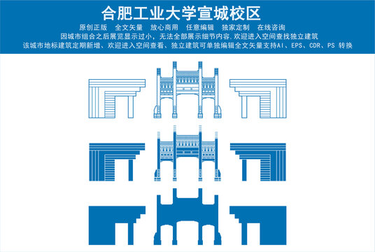 合肥工业大学宣城校区