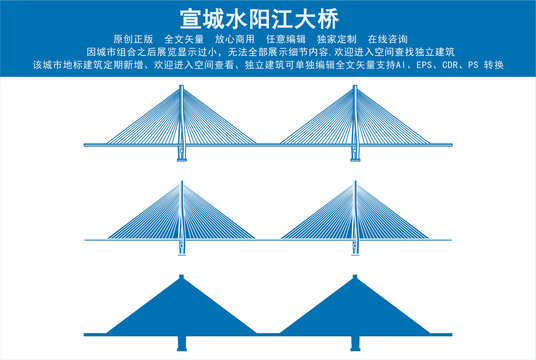 宣城水陽江大橋
