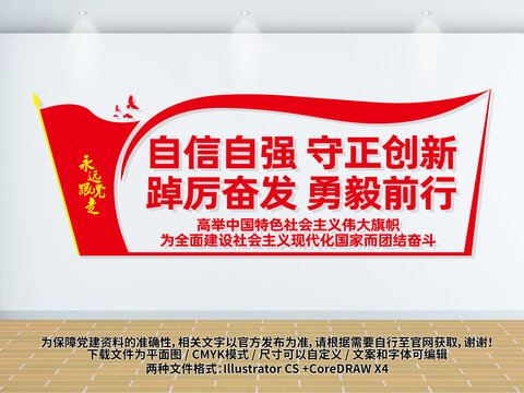 黨建文化