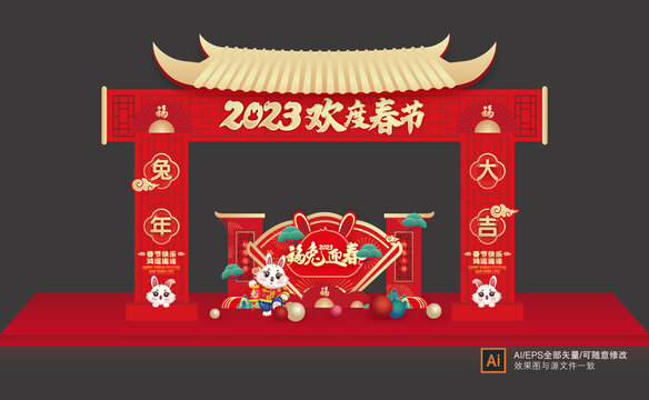 兔年美陳拱門布置
