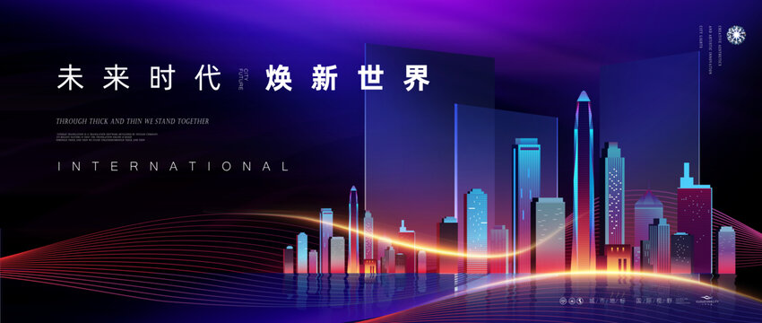 商業(yè)未來城市地產(chǎn)廣告
