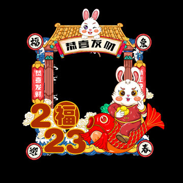 兔年國潮拍照框
