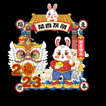 2023兔年拍照框