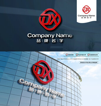 DXLOGO標志設計