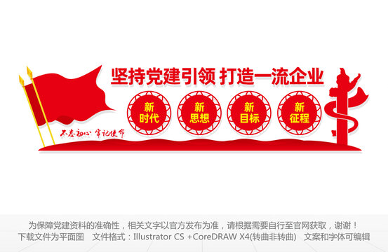 黨建引領(lǐng)