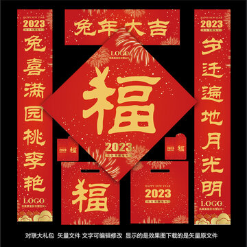 對聯(lián)