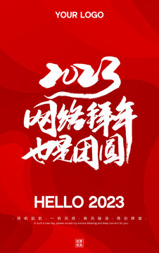 網(wǎng)絡(luò)拜年