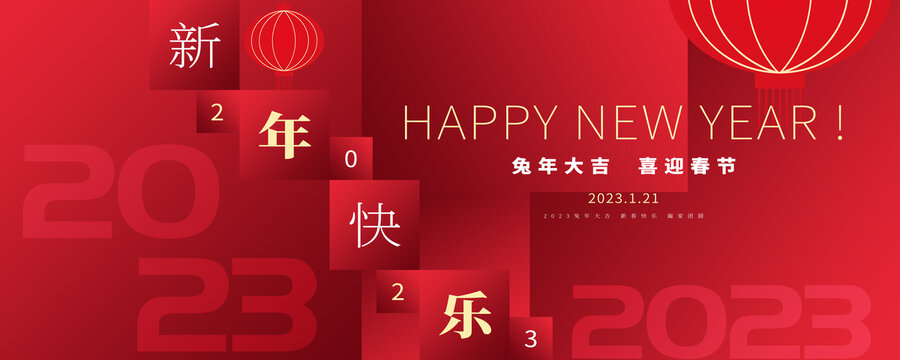 新年海報(bào)