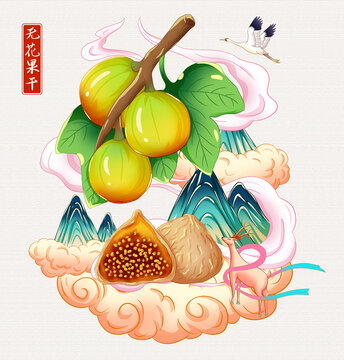 無花果干手繪插畫