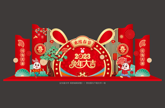 2023兔年布置