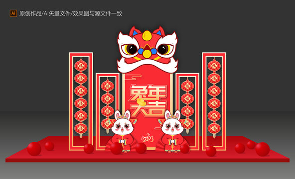 兔年裝飾擺件