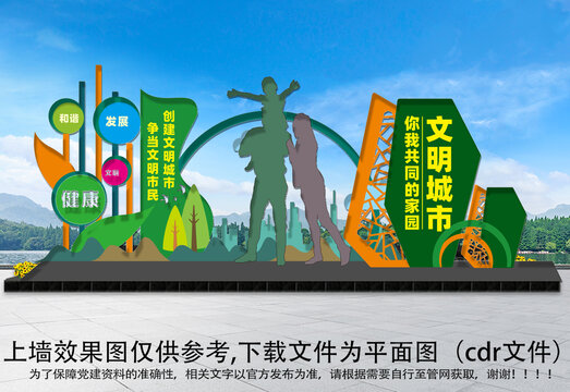 創(chuàng)文雕塑
