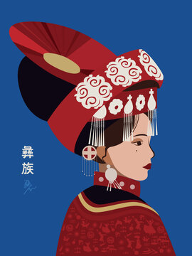 彝族女孩矢量人物插畫