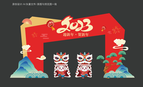 兔年拱門門頭