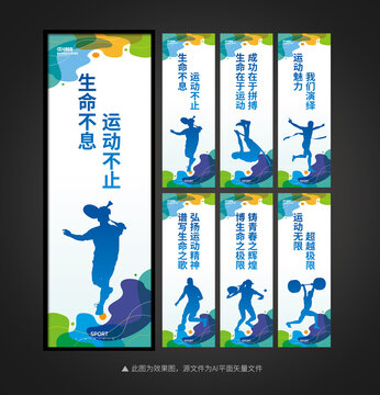 活動(dòng)室運(yùn)動(dòng)展板