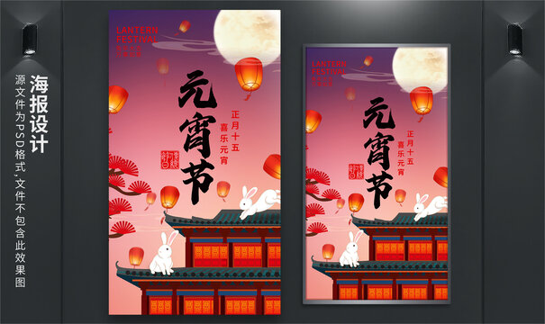 元宵節(jié)