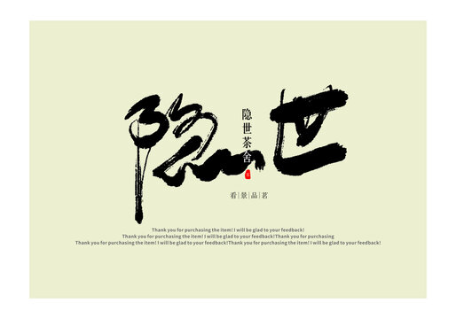 古风茶舍logo