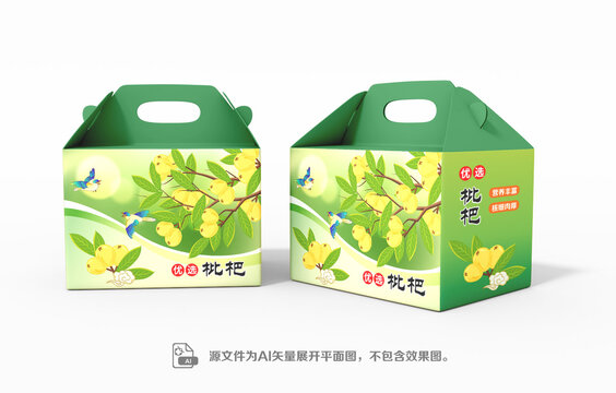 枇杷禮盒矢量包裝