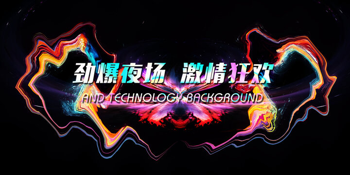 奢華絢麗酒吧舞臺炫酷背景