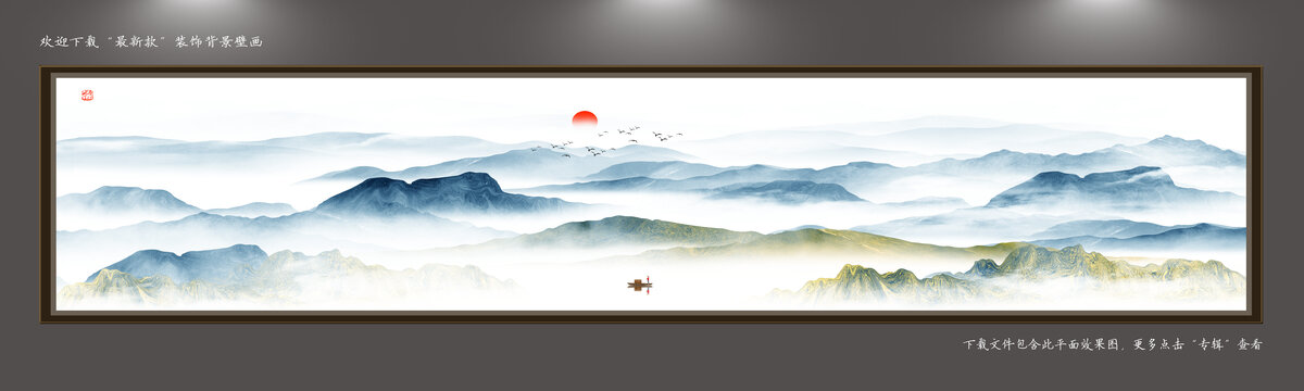 巨幅山水背景墻