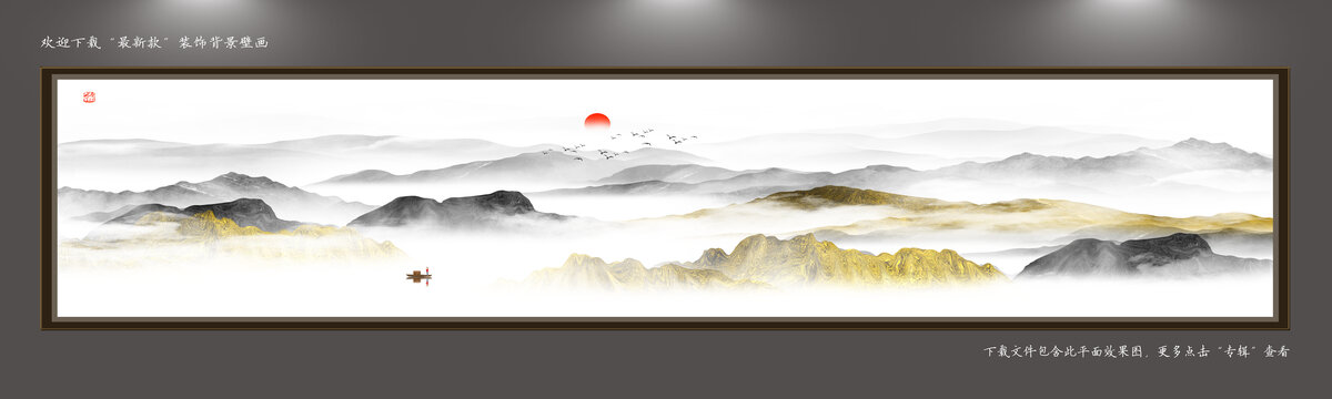 巨幅山水背景