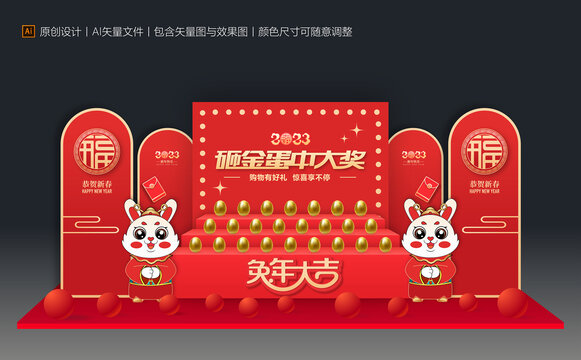 新年砸金蛋美陳