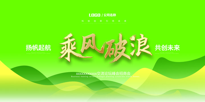綠色背景