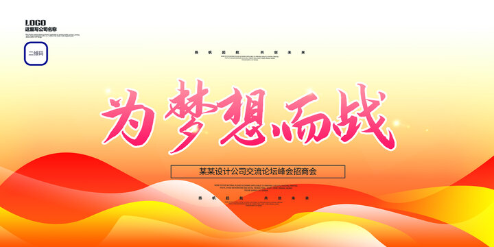 論壇背景
