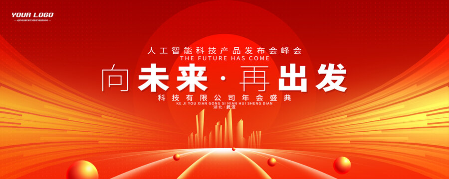 紅色科技